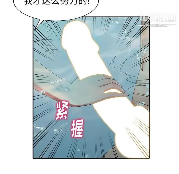 天降梦中人 - 第35话 - page 23