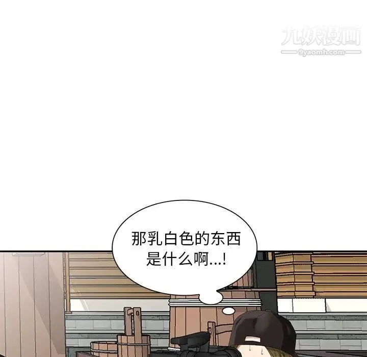 天降梦中人 - 第35话 - page 30
