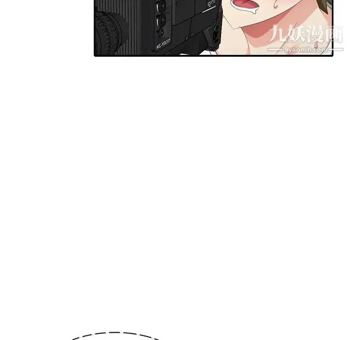 天降梦中人 - 第35话 - page 33