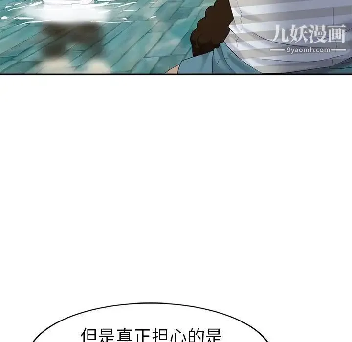 天降梦中人 - 第35话 - page 35