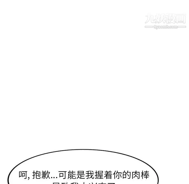 天降梦中人 - 第35话 - page 37