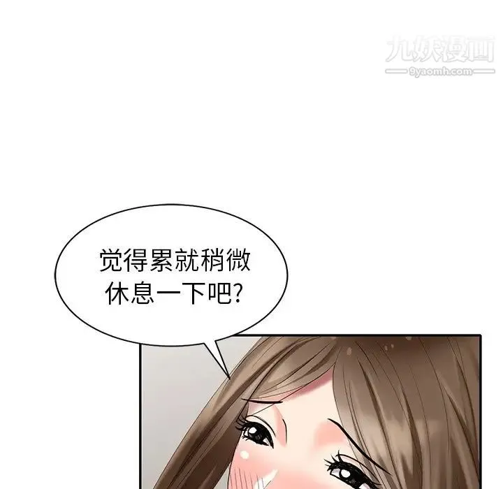 天降梦中人 - 第35话 - page 40