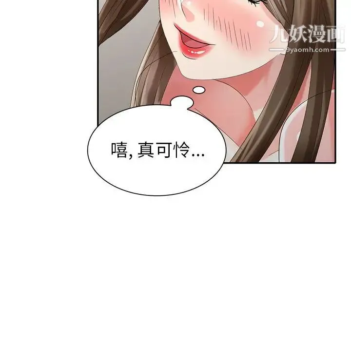 天降梦中人 - 第35话 - page 41