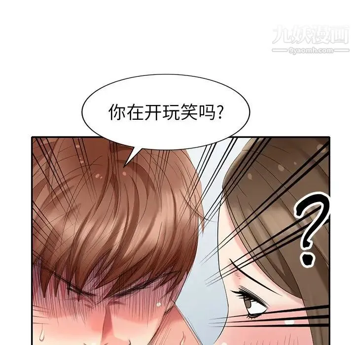 天降梦中人 - 第35话 - page 42