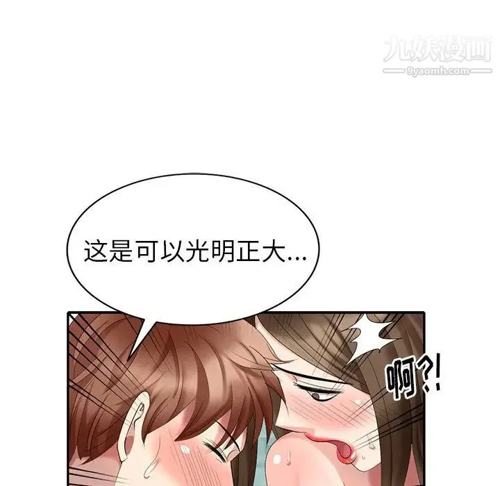 天降梦中人 - 第35话 - page 44