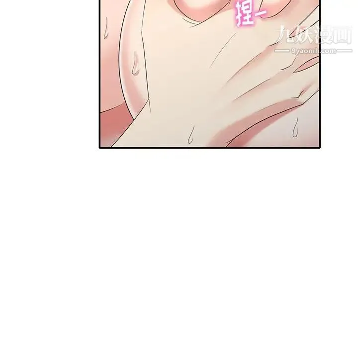 天降梦中人 - 第35话 - page 47