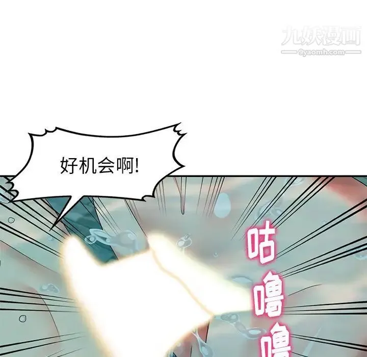 天降梦中人 - 第35话 - page 48