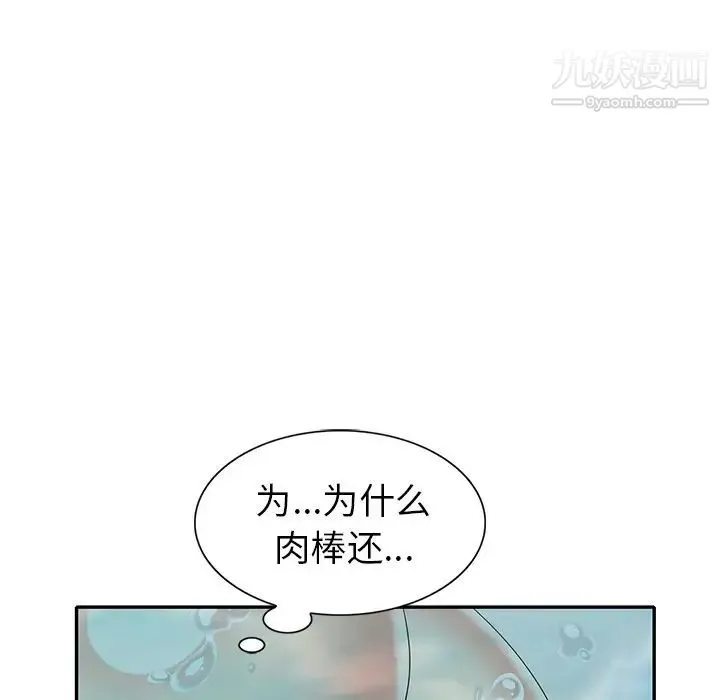 天降梦中人 - 第35话 - page 52