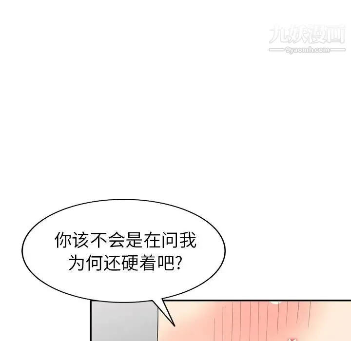 天降梦中人 - 第35话 - page 56