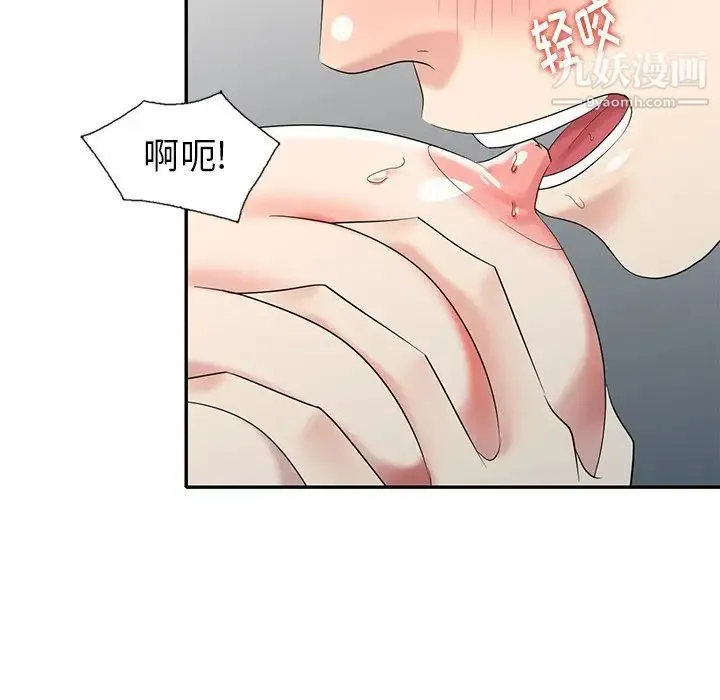 天降梦中人 - 第35话 - page 57