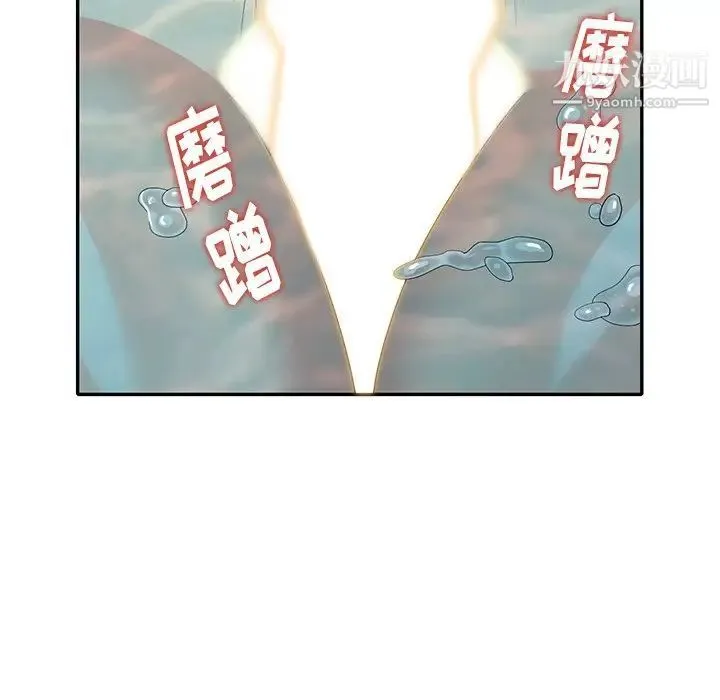 天降梦中人 - 第35话 - page 59