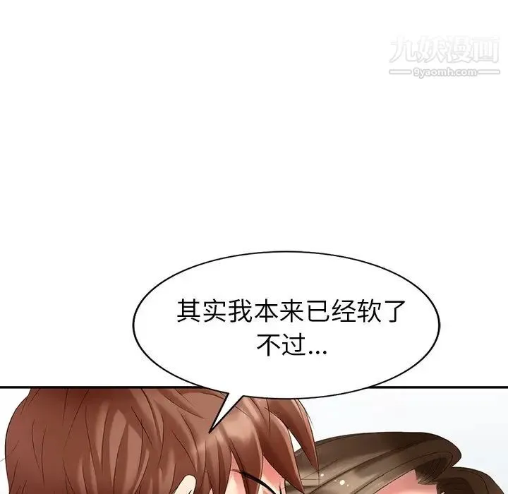 天降梦中人 - 第35话 - page 60