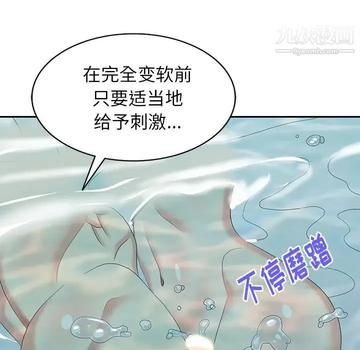 天降梦中人 - 第35话 - page 63