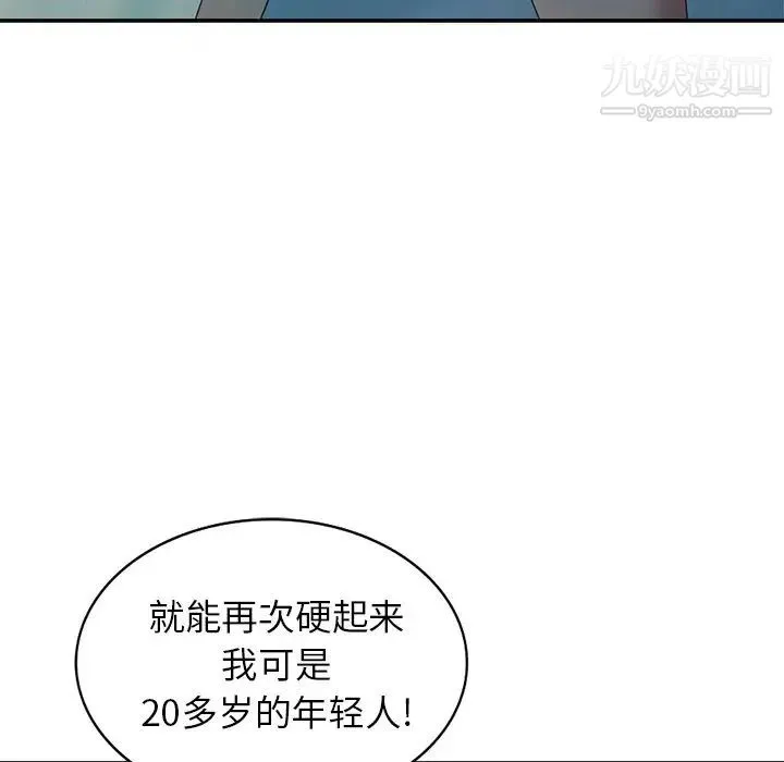 天降梦中人 - 第35话 - page 65