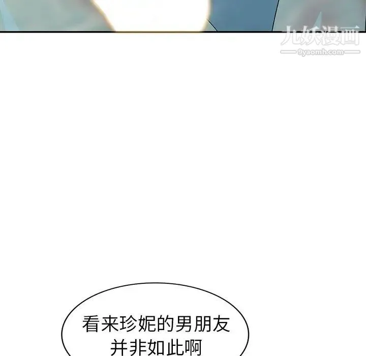 天降梦中人 - 第35话 - page 67