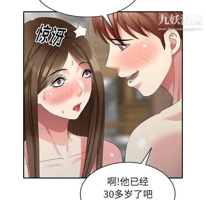 天降梦中人 - 第35话 - page 68