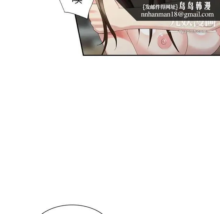天降梦中人 - 第35话 - page 73