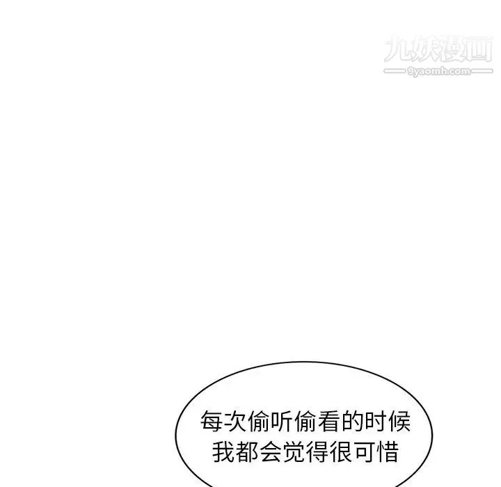 天降梦中人 - 第35话 - page 79