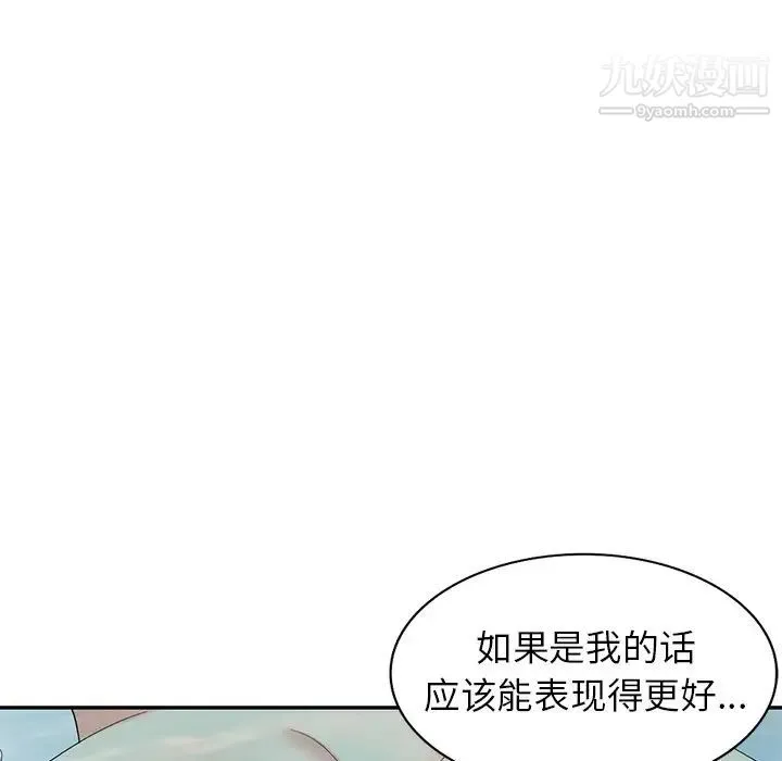 天降梦中人 - 第35话 - page 81