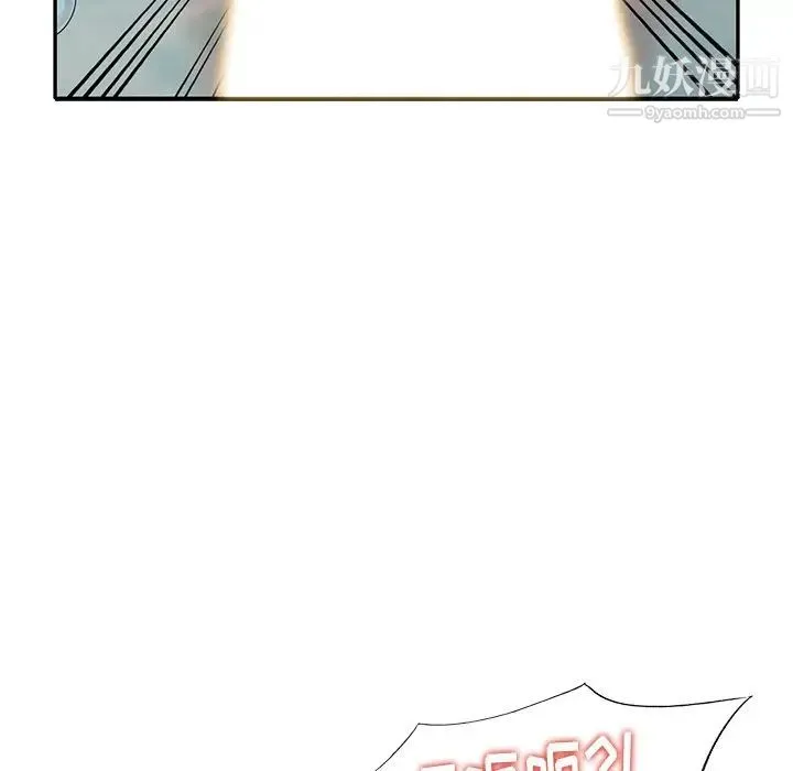 天降梦中人 - 第35话 - page 88