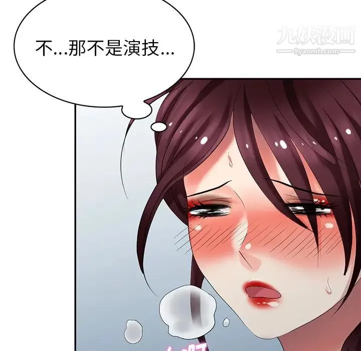 天降梦中人 - 第35话 - page 94