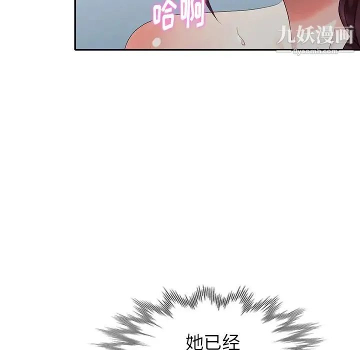 天降梦中人 - 第35话 - page 95