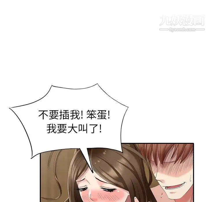 天降梦中人 - 第35话 - page 102