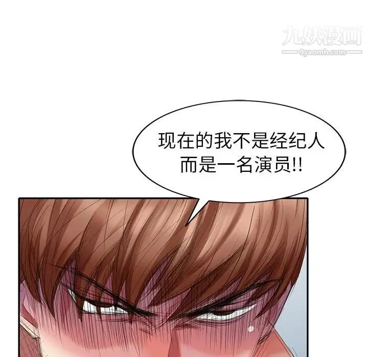 天降梦中人 - 第35话 - page 104
