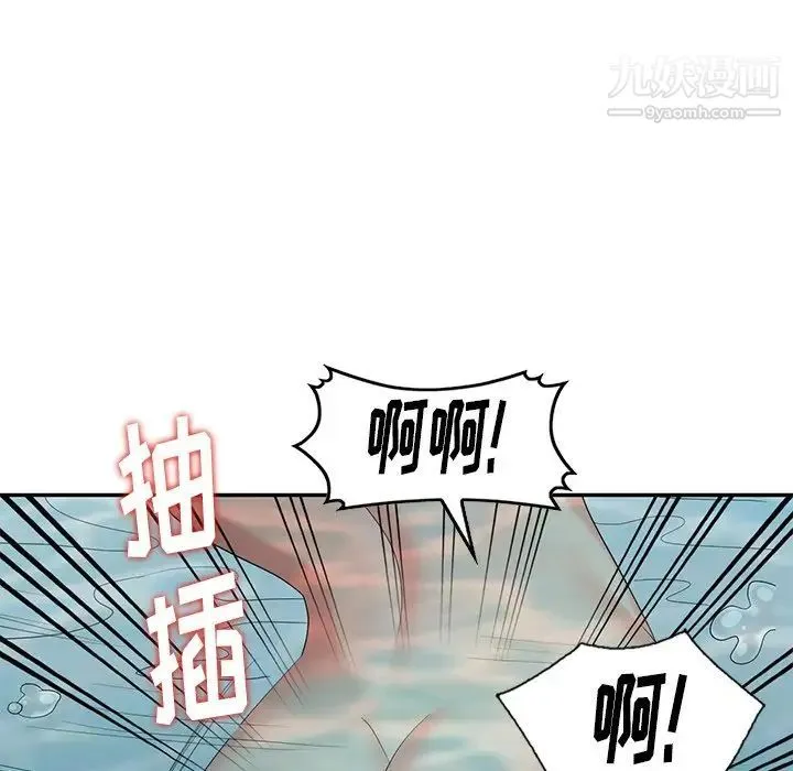 天降梦中人 - 第35话 - page 106