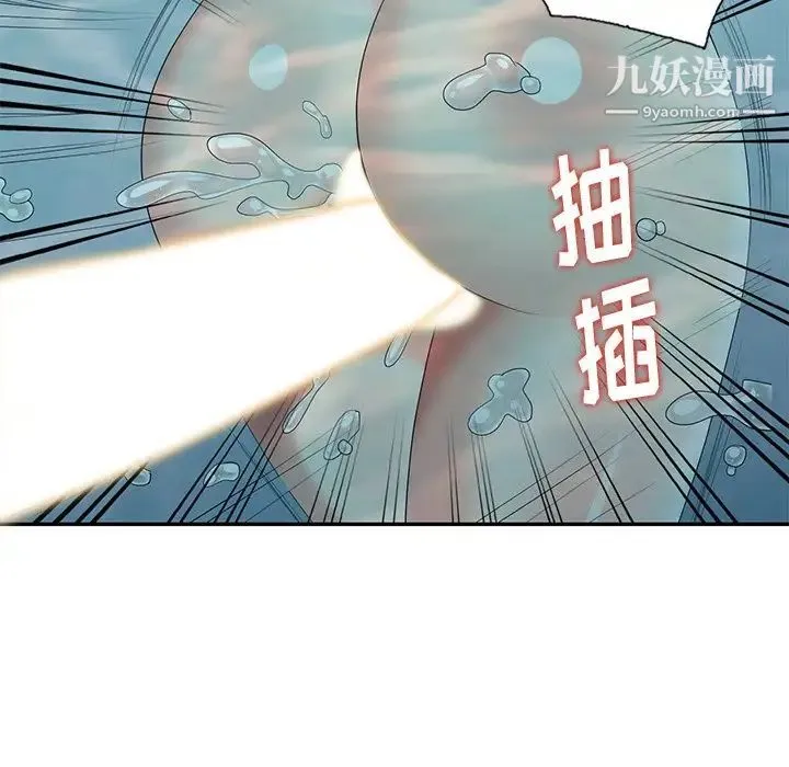 天降梦中人 - 第35话 - page 107