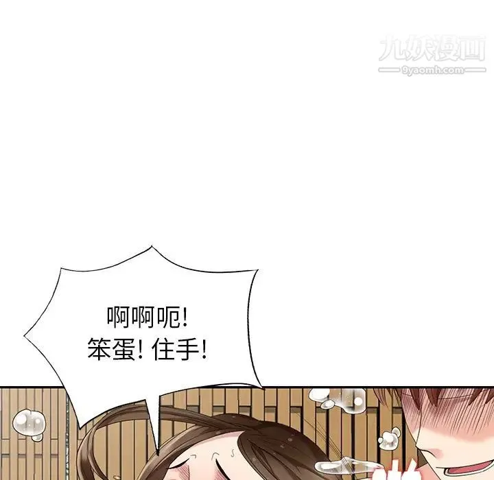 天降梦中人 - 第35话 - page 108