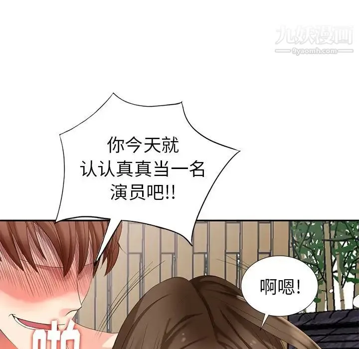 天降梦中人 - 第35话 - page 114
