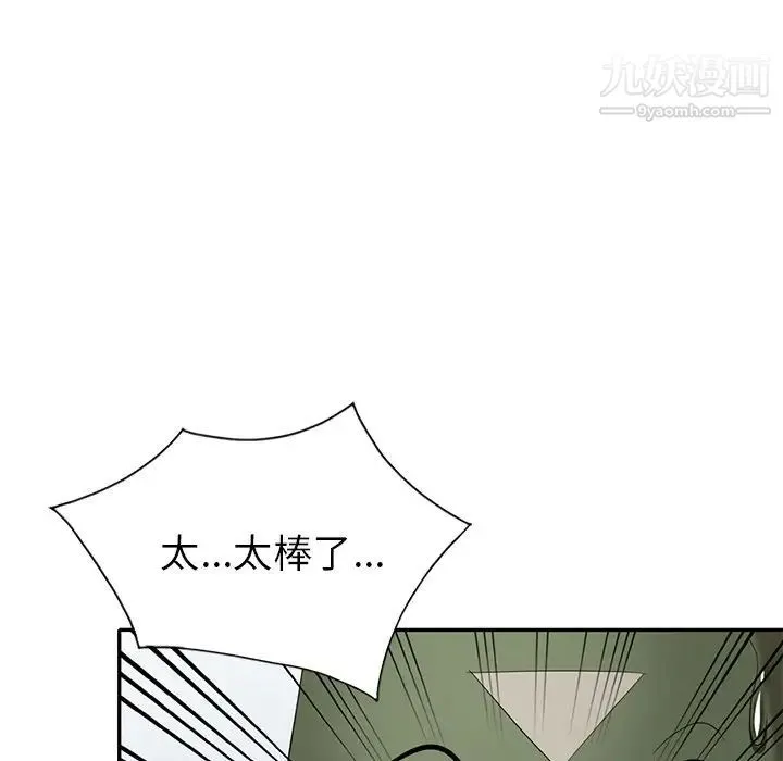 天降梦中人 - 第35话 - page 132