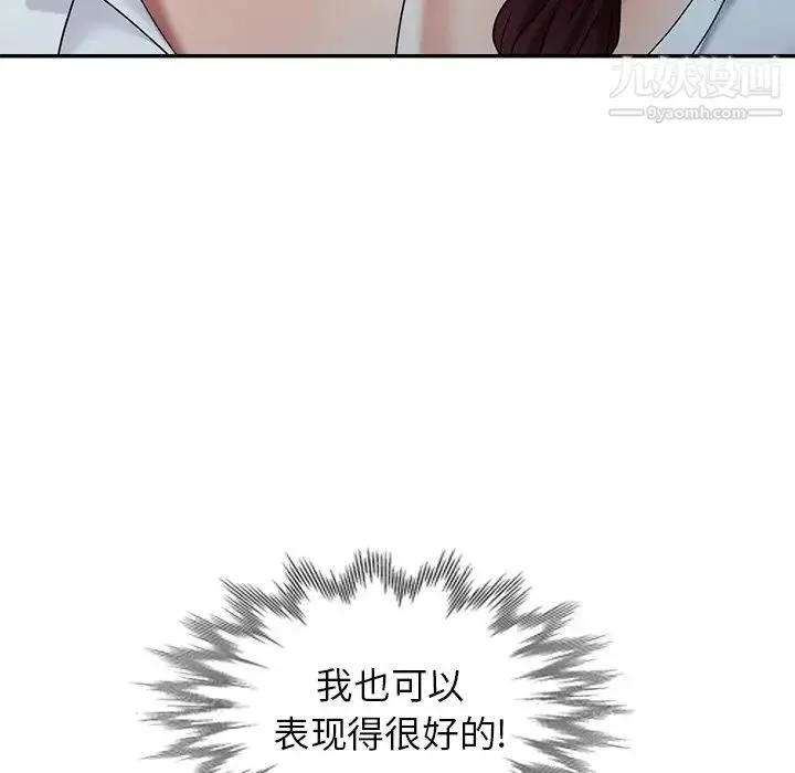天降梦中人 - 第35话 - page 136
