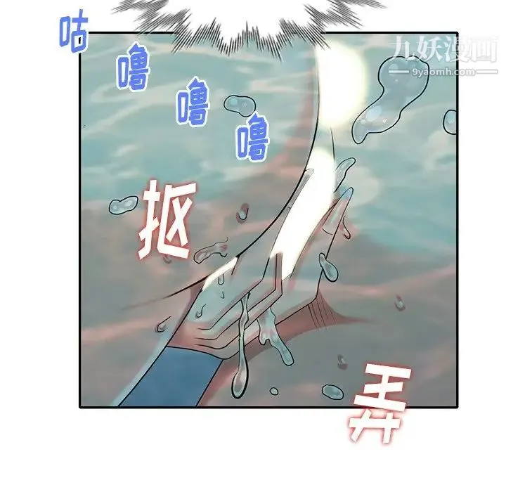 天降梦中人 - 第35话 - page 137