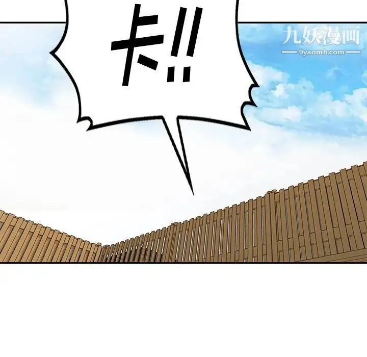 天降梦中人 - 第35话 - page 139