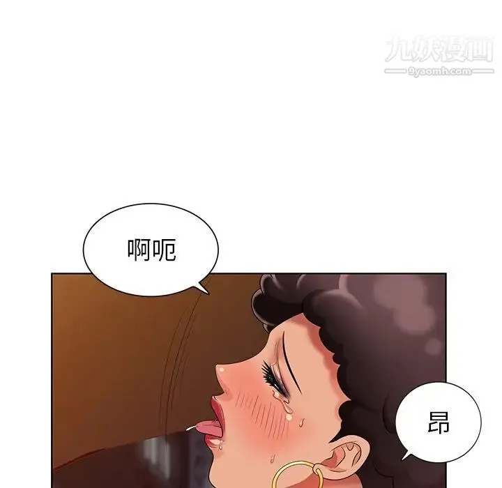 天降梦中人 - 第49话 - page 8