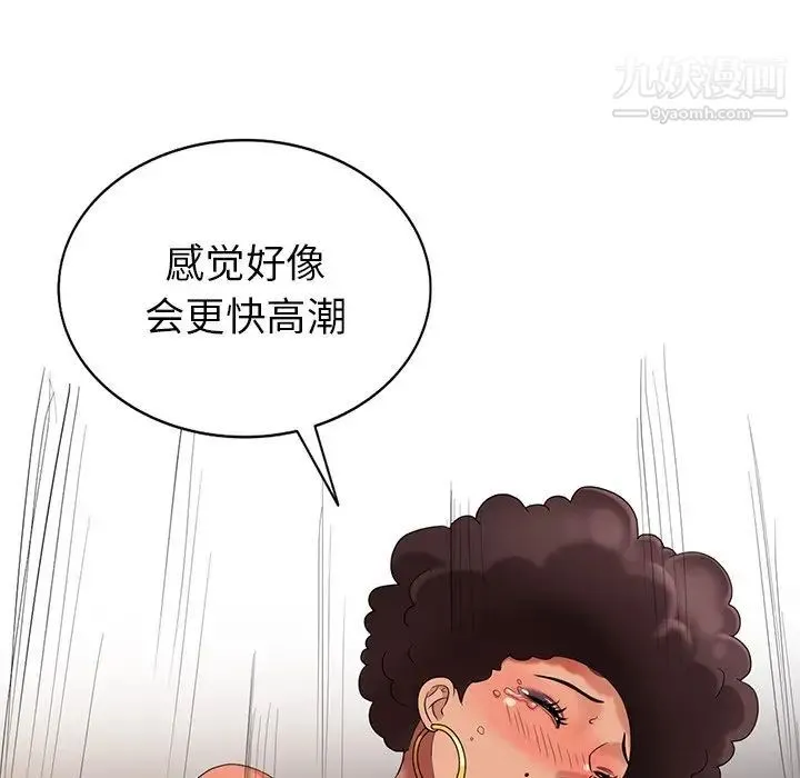 天降梦中人 - 第49话 - page 10