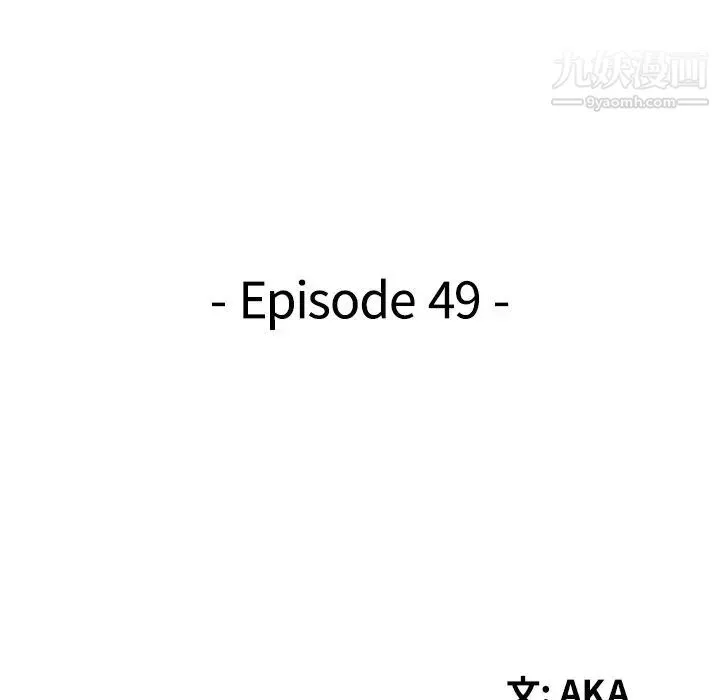 天降梦中人 - 第49话 - page 14