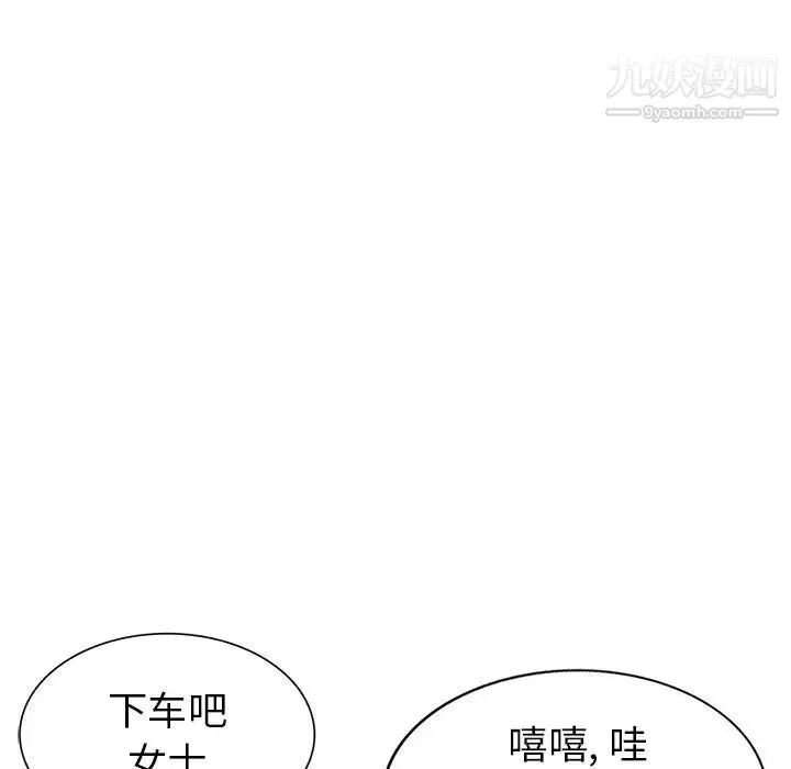 天降梦中人 - 第49话 - page 19
