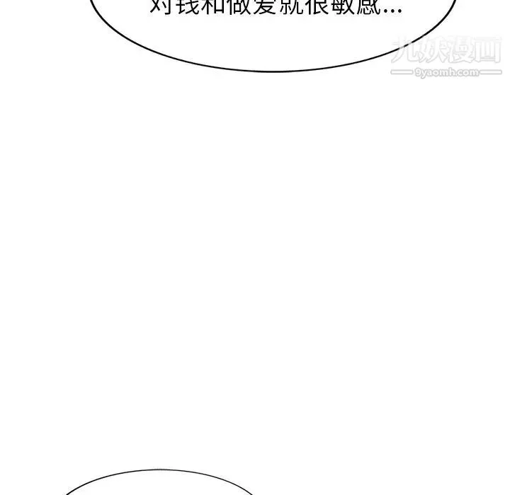 天降梦中人 - 第49话 - page 26