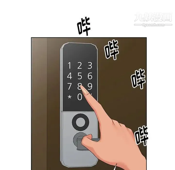 天降梦中人 - 第49话 - page 29