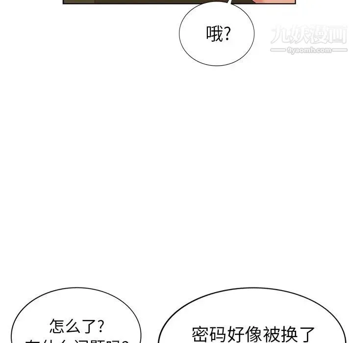 天降梦中人 - 第49话 - page 30