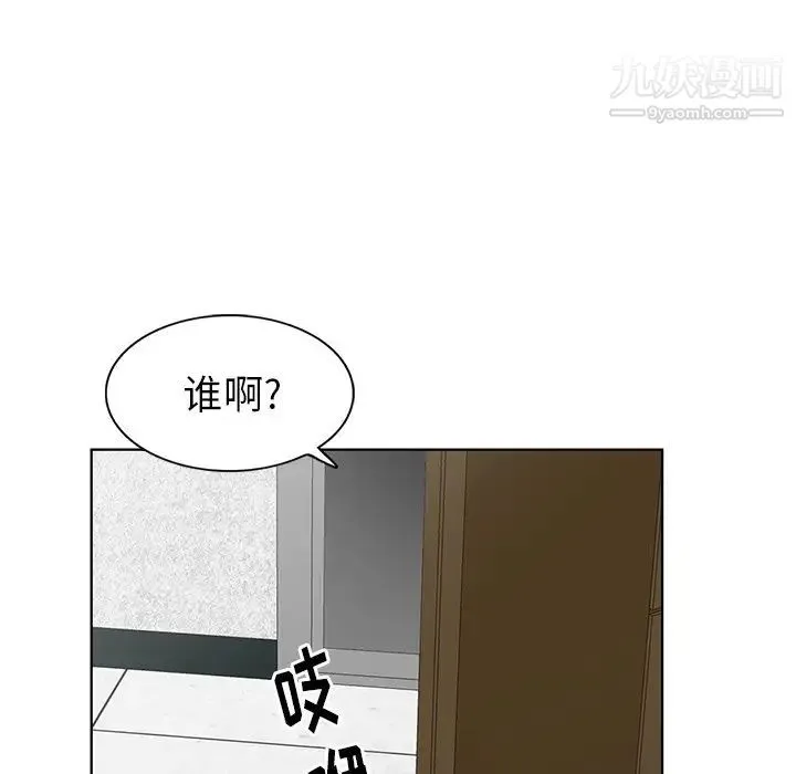 天降梦中人 - 第49话 - page 33