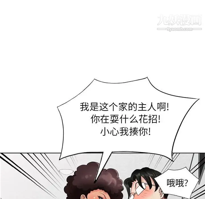 天降梦中人 - 第49话 - page 37