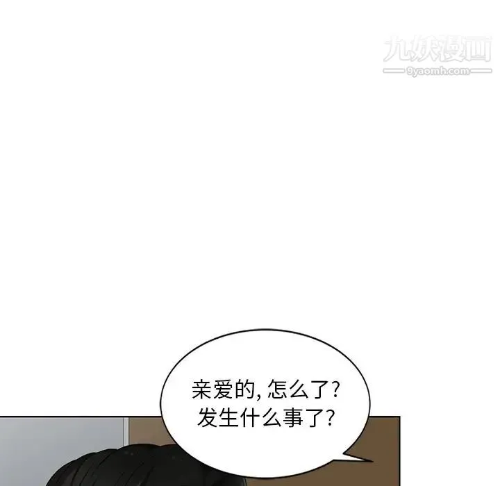 天降梦中人 - 第49话 - page 39