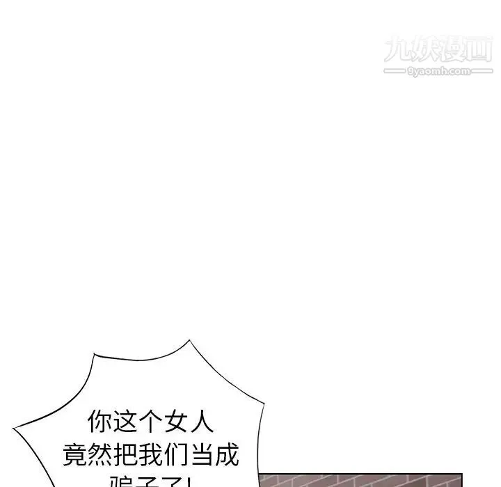 天降梦中人 - 第49话 - page 47