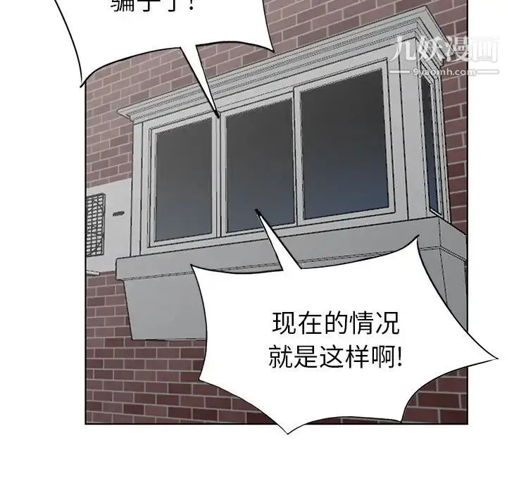 天降梦中人 - 第49话 - page 48