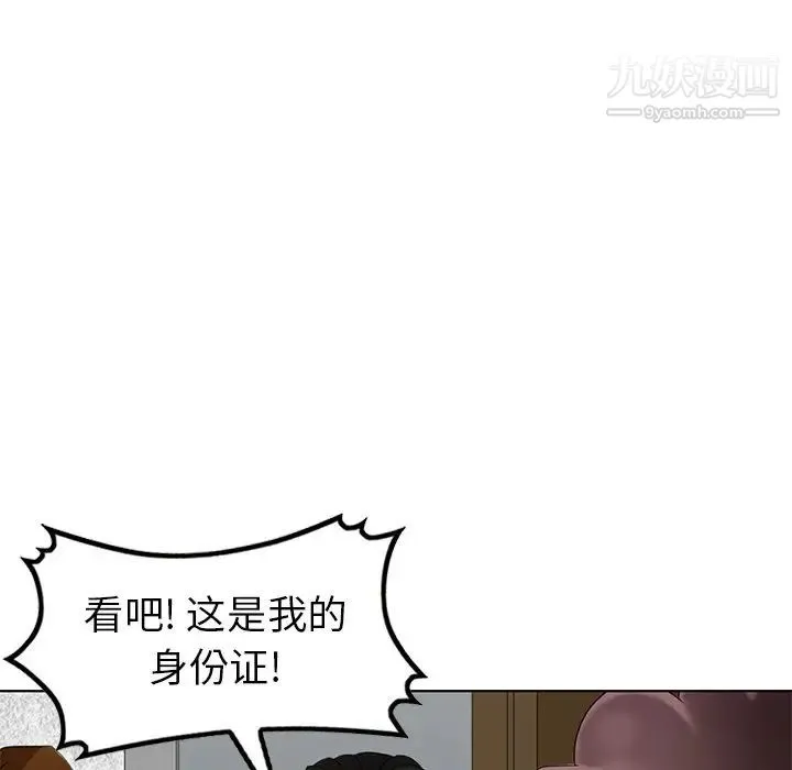 天降梦中人 - 第49话 - page 49