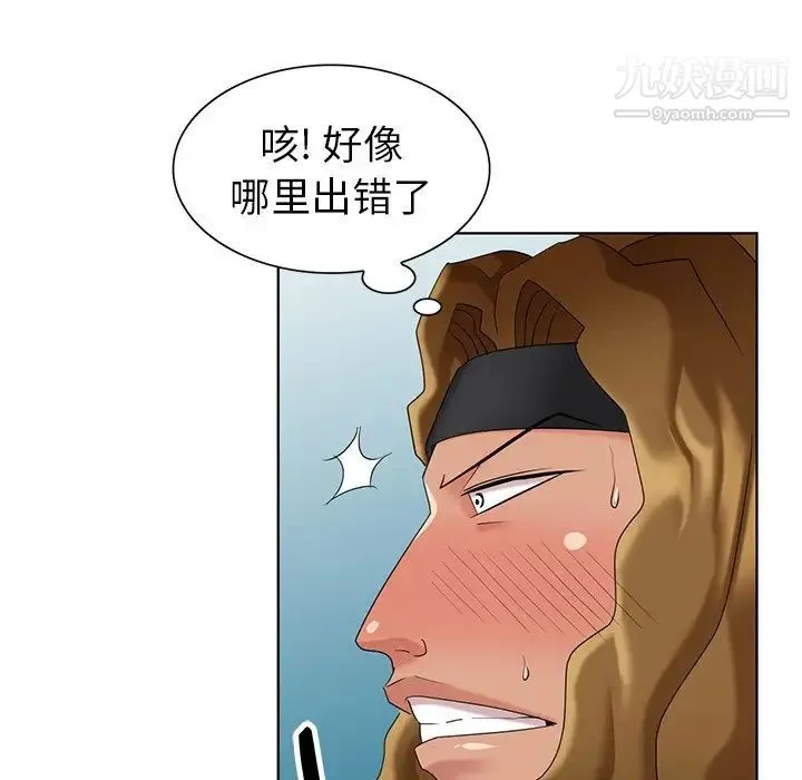 天降梦中人 - 第49话 - page 56